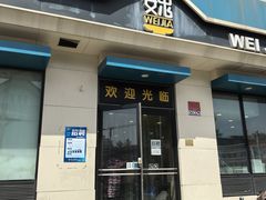 -魏家凉皮(祈年大厦店)