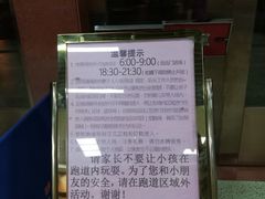 -广东省人民体育场
