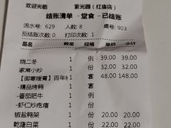 -紫光园(创始店)