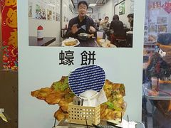 -兴记菜馆