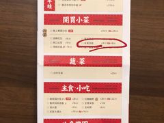 冰爽泡菜-鱼上·烤鱼(万象城店)