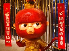 -丙申臺火锅
