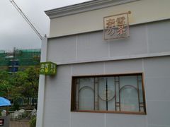 -奈雪的茶(大梅沙8号仓店)