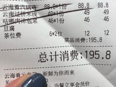 -云海肴·汽锅鸡·云南菜(高德置地店)