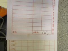 账单-火宫殿(五一大道分店)