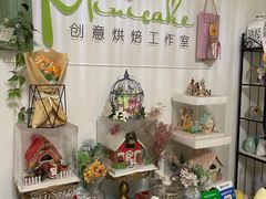 -Minicake创意蛋糕烘焙工作室