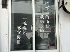 -秋娟小吃店