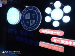 -南京国信酒店·骏搏体育游泳馆(新街口店)
