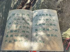 -华山风景名胜区