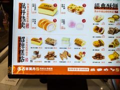 -古早萬丹传统台湾糕点(江宁金鹰店)