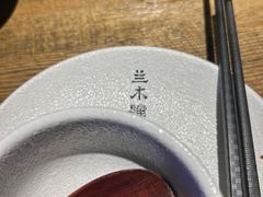 -兰木肆·云南菜(龙湖U城天街店)
