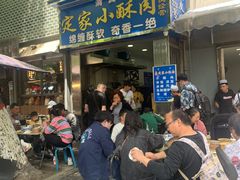 -定家小酥肉·清真(回民街店)