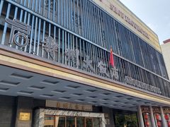 -寿州大饭店·餐厅