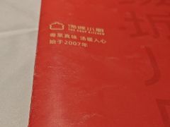 -汤城小厨•粤菜•靓汤(苏州街店)
