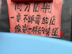 -袁妈红豆汤(重庆总店)