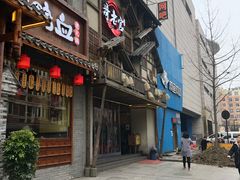 门面-哥老官重庆美蛙鱼头(西湖银泰十一哥店)