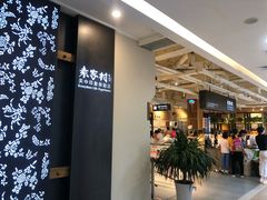 -袁家村关中印象体验地(东方亿象城店)