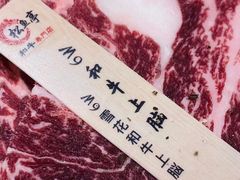 -松鱼亭·和牛烧肉(协鑫广场店)