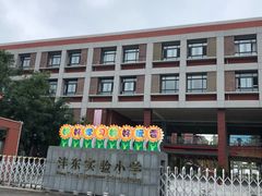 -沣东实验小学