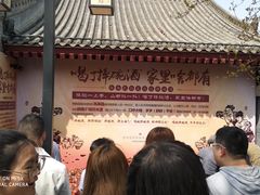 -摔碗酒(永兴坊店)