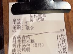 -古都历食南京菜·烤鸭·鸭血粉丝·汤包(南京博物院店)