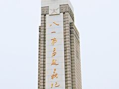 -八一南昌起义纪念塔