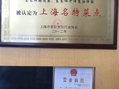 -东泰祥生煎馆(重庆北路店)