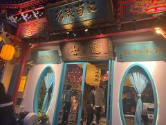 门面-江南郡府(天宝路店)