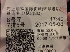 -AMG海上明珠影城(上海环球港RealDCinema店)