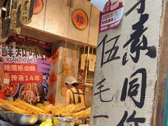 -嘉州鲜知味钵钵鸡(奎星楼店)