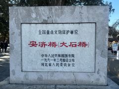 -赵州桥景区