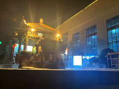 -中华郡温泉