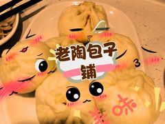 -老陶包子铺(南大西南村店)