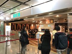 -添好运点心专门店(中环IFC店)