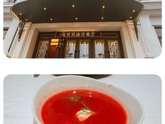 -马克西姆俄罗斯餐厅(绥芬河店)