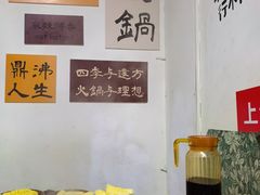 -重庆故事姊妹老火锅(财经学院店)