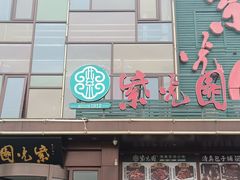 -开饭群岛