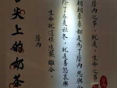 景观位-厝内小眷村(天河南一路店)