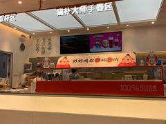 -百分茶(融创茂店)