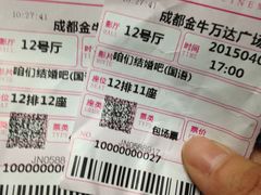 -万达影城(金牛万达广场激光IMAX店)