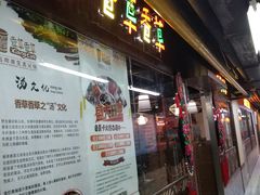 -老诚一锅羊蝎子(黄寺大街店)