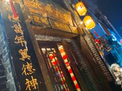 -張飛扒肉·龙江非遗(道外店)