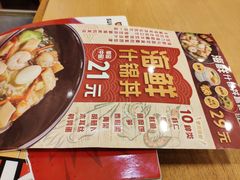 -食其家·牛丼咖喱(金桥国际店)