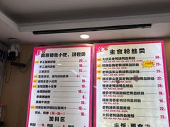 -鸭小妹鸭血粉丝(老门东店)