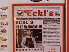 -Eckl’s爱氏热狗(猫街店)