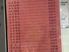 -章云板鸭(评事街店)