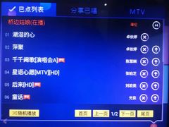 -贝斯迪KTV(利和店)