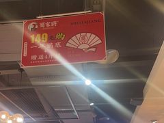 -蛙一刀·麻椒鱼火锅(金仙桥店)
