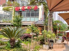 -田园印象·成都土菜院子(华阳店)