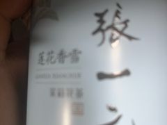 -张一元(总店)